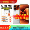 小米 17 Pro Max 5G手机 12GB+512GB 白色 第五代骁龙8至尊版