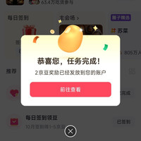 京东圈子「美食大赛圈」首次关注10京豆+签到2京豆