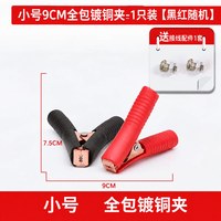 移动端：汽车搭火线加厚加粗纯铜电瓶夹子打火搭电神器电线连接线搭电线