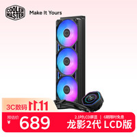 酷冷至尊 2.1吋LCD屏显 水冷散热器