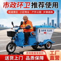 移动端：哈铃环卫垃圾清运车小区物业社区街道地下室运输车电动三轮保洁车
