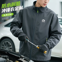 雷萨狼 4S店汽修工作服定制冲锋衣男维修洗车防水工装车企展会销售薄外套 K22灰咖 XL