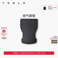 移动端：特斯拉 Model Y 充气床垫柔软耐用气垫床