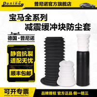 移动端：适配宝马3系5系迷你F55防尘套1系F30减震器730F18X3缓冲胶防尘罩