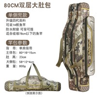移动端：钓哈哈 加厚鱼竿包多功能渔具包大容量海杆包双肩背钓鱼背包大肚包