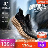 乔丹 一脚蹬健步鞋通勤男鞋秋季新款休闲轻便减震舒适防滑运动鞋男