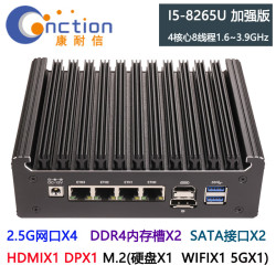 CNCTION 6405U/I3-8145U/I5-8265U四网口2.5G网关软路由路由器迷你主机工控整机 I5-8265U加强版/D4内存/72W电源 无内存/无硬盘/4*2.5G网口