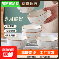 陶瓷碗家用喜庆乔迁新居碗碟餐具套装岁月静好 岁月静好3碗
