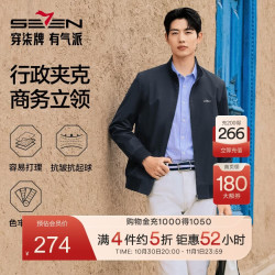 柒牌 男士秋冬季商务立领夹克行政茄克防风上衣外套