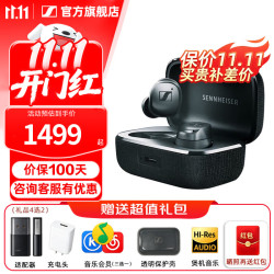森海塞尔 真无线四代 主动降噪 HIFI音质 石墨黑 蓝牙耳机
