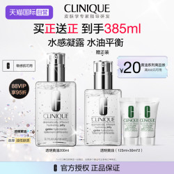 倩碧 卓越润肤凝露200ml 清爽控油