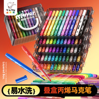 咔巴熊 丙烯马克笔 手提叠盒 24色
