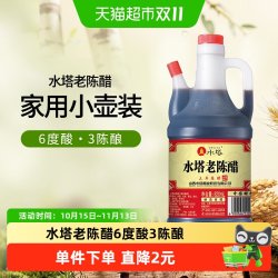 水塔 老陈醋山西特产粮食酿造凉拌食用醋泡黑豆