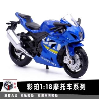 彩珀 铃木 GSX1000 合金摩托车模型 1:12 仿真摆件