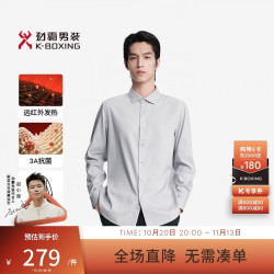 劲霸男装 秋冬远红外发热长袖衬衫NAXN3631鸥灰色2XL