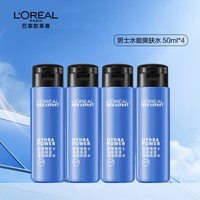 巴黎欧莱雅 欧莱雅男士水能爽肤水须后补水保湿清爽修护玻尿酸50ml*4