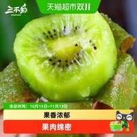 88VIP：陕西周至徐香猕猴桃当季新鲜水果奇异果硬果需催熟食用