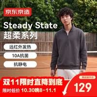 京东京造 超柔卫衣男运动长袖t恤26秋季新款半拉链外套男打底衣服 石墨灰 L