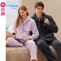 芬腾 珊瑚绒秋冬加绒加厚女士家居套装 碳灰XL单男款