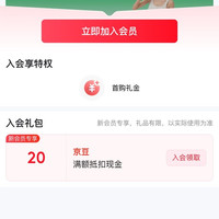 【京东轻元素冲饮谷物京东自营旗舰店入会 20京豆