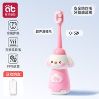 爱贝迪拉 护齿儿童牙刷 大童款