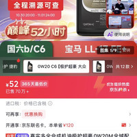 全合成机油极护超豪0W20M全域配方国六bC6美国原装进口0.946L