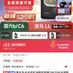 全合成机油极护超豪0W20M全域配方国六bC6美国原装进口0.946L