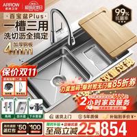箭牌 百宝盆水槽大单槽4MM加厚厨房洗菜盆家用304不锈钢双导轨集渣槽