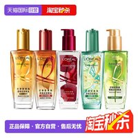 巴黎欧莱雅 欧莱雅奇焕润发护发精油免洗滋养改善干枯烫染受损100ml