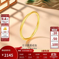 金至尊 黄金戒指女999足金古法素圈戒指生日礼物计价 圈号12-2.06克