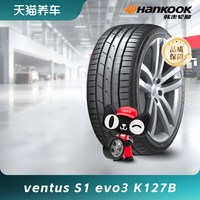 Hankook Ventus S1 evo3 K127B 18寸⭐标防爆胎 适配宝马三系后轮255/40r18 99y