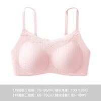 YOUKESHU 无尺码舒芙蕾文胸无痕蕾丝收副乳小胸聚拢细吊带文胸罩内衣 粉瓷