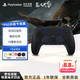 索尼 PlayStation国行PS5 午夜黑 无线游戏手柄套装pc steam送男女友生日礼物 黑神话 影之刃零适配