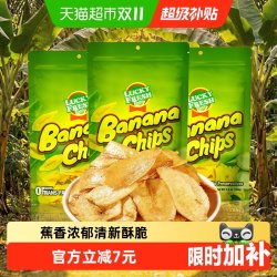 纳菲琪 菲律宾进口LuckyFresh纳菲琪原味香蕉干脆片100g*3袋水果干零食