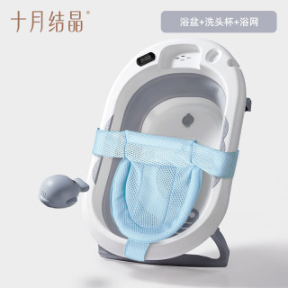 十月结晶 婴儿洗澡盆可折叠宝宝浴盆大号洗澡神器躺托浴架
