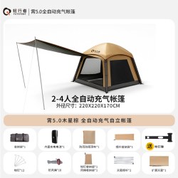 轻行者 全自动免搭 自动充气帐篷