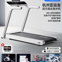 移动端:佑美 U4跑步机家庭用智能电动爬坡全折叠静音走步机房器材2024