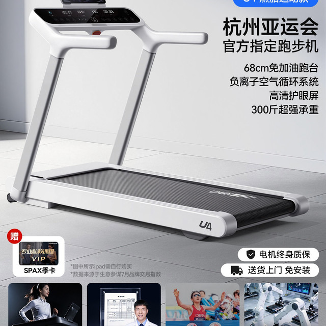 移动端：佑美 U4跑步机家庭用智能电动爬坡全折叠静音走步机房器材2024