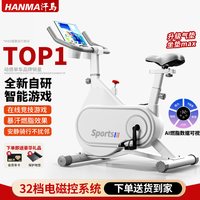 移动端：汗马 动感单车磁控静音家用小型自行车减肥锻炼室内运动房器材