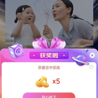 爱他美直播5京豆这么早就开始了