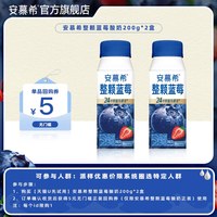 安慕希 8月安慕希官方旗舰店整颗蓝莓酸奶200g*2盒