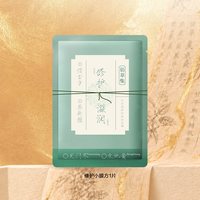 88VIP：佰草集 养新颜贴片面膜仙草霜啵啵霜新七白乳液面霜