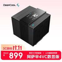 九州风神 阿萨辛 4 VC VISION 无光 162mm 风冷散热器