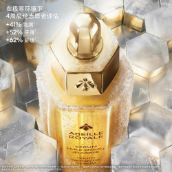 娇兰 帝皇蜂姿黄金复原蜜 50ml（赠50ml 到手共100ml）