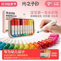 mgkids光之子曰食品级棒棒糖水彩笔安全不脏手儿童学生专用绘画工具画笔套装12色