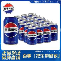 百事 可乐