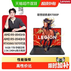 联想 拯救者R7000P 电竞游戏笔记本高性能办公
