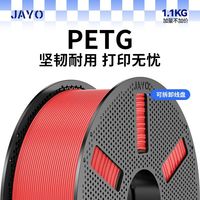 JAYO 适用拓竹3D打印机PETG耗材FDM材料兼容A1P1X1