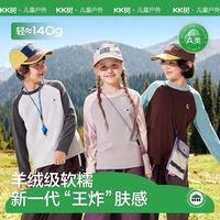 百亿补贴：kk树 儿童T恤秋季上衣男生女孩长袖打底衫冬中大童A类保暖百搭内搭