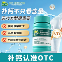 迪巧 碳酸钙d3咀嚼片120粒